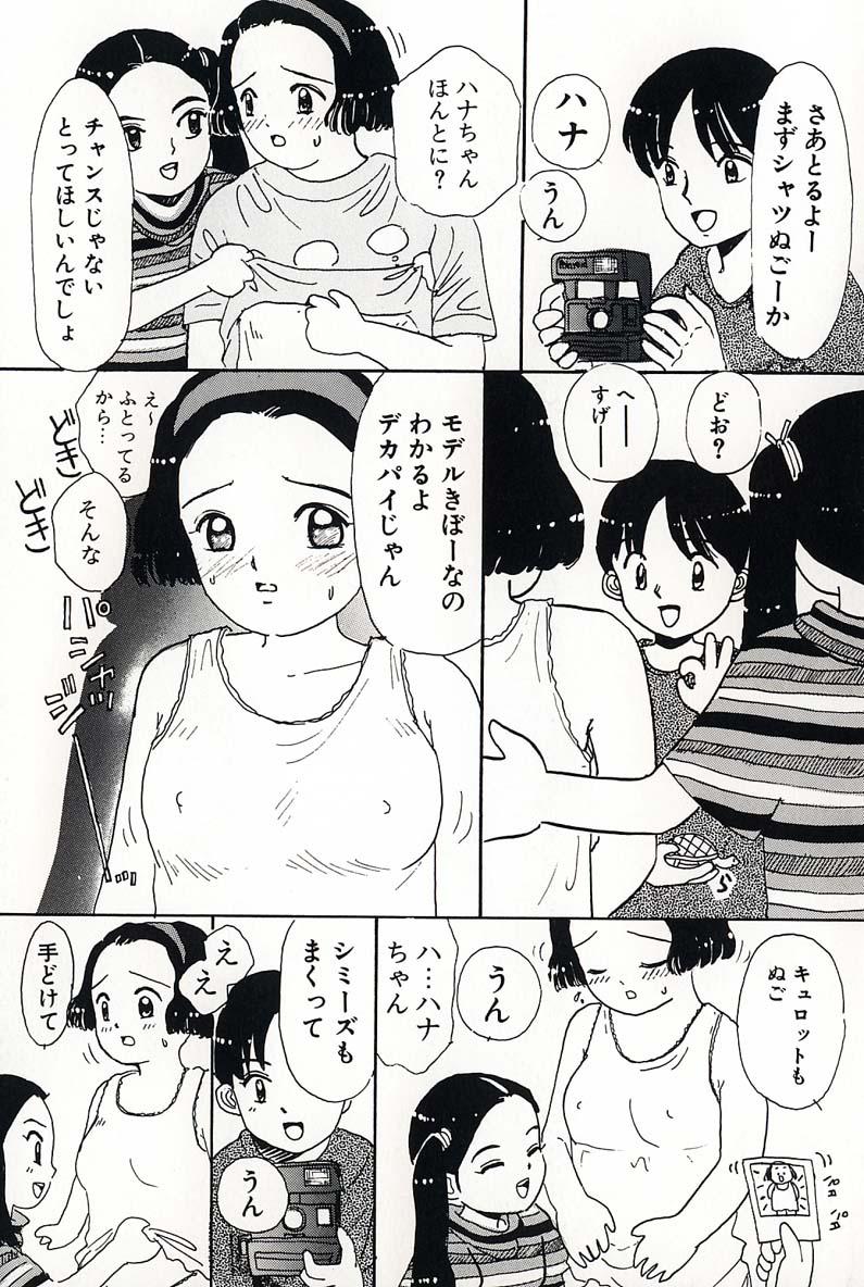 Shoujo no Tadashii Shitsukekata Vol.2 40