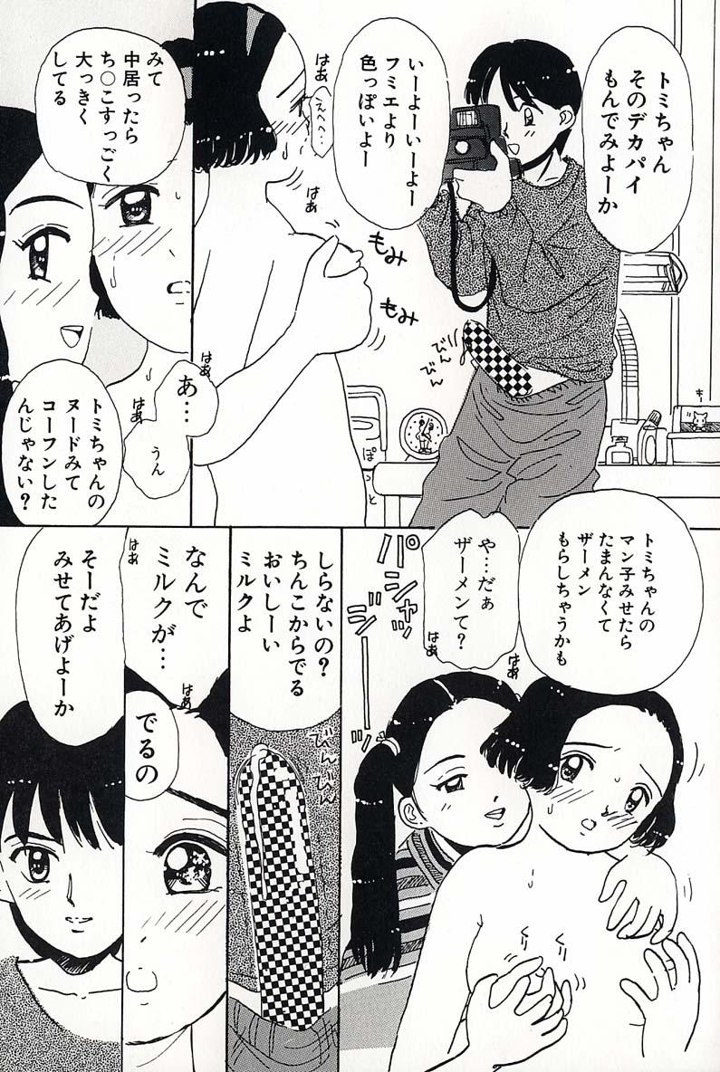 Shoujo no Tadashii Shitsukekata Vol.2 42