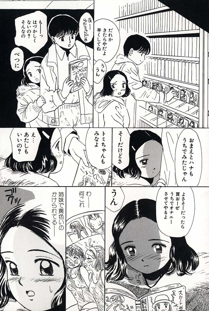 Shoujo no Tadashii Shitsukekata Vol.2 54