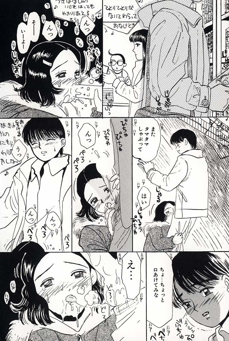 Shoujo no Tadashii Shitsukekata Vol.2 59