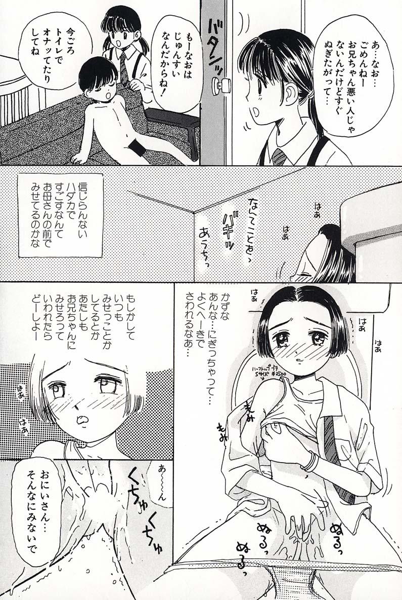 Shoujo no Tadashii Shitsukekata Vol.2 85