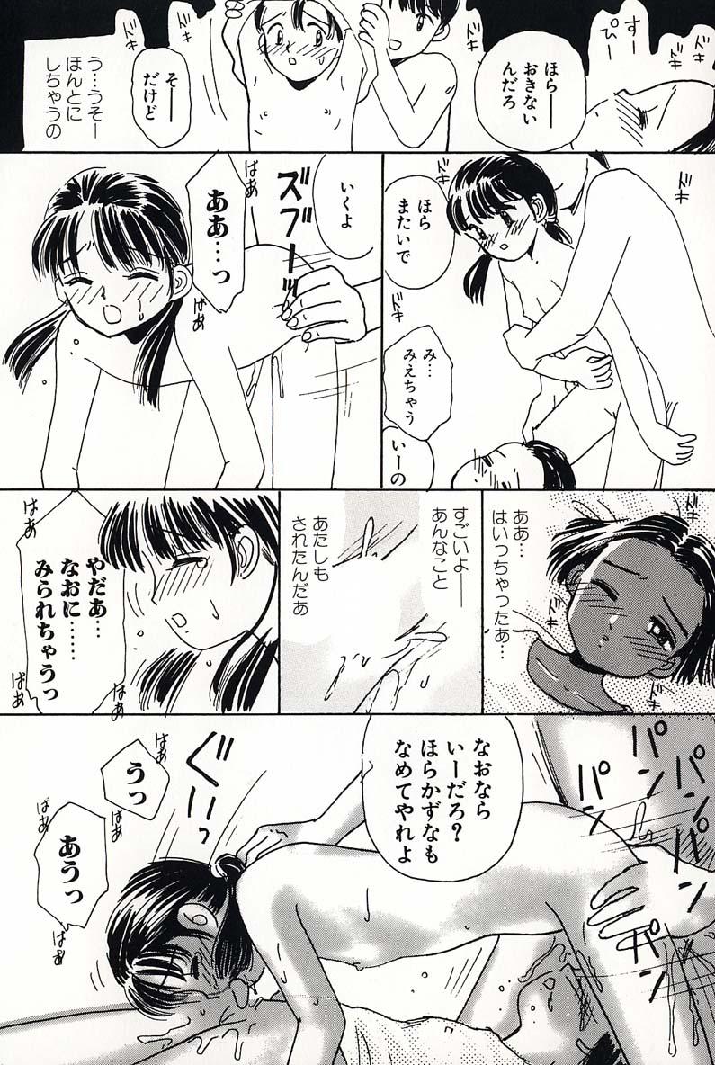 Shoujo no Tadashii Shitsukekata Vol.2 96