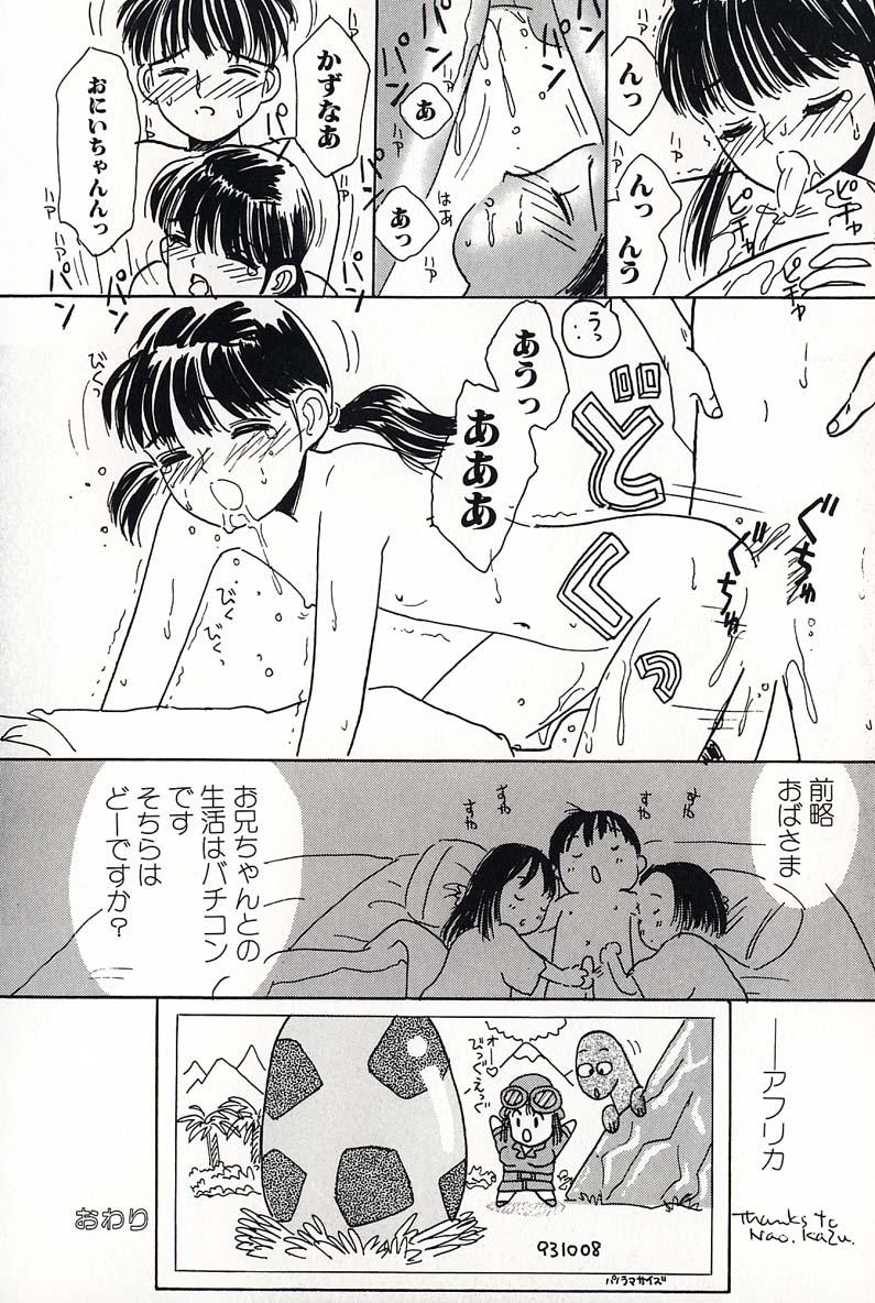 Shoujo no Tadashii Shitsukekata Vol.2 97