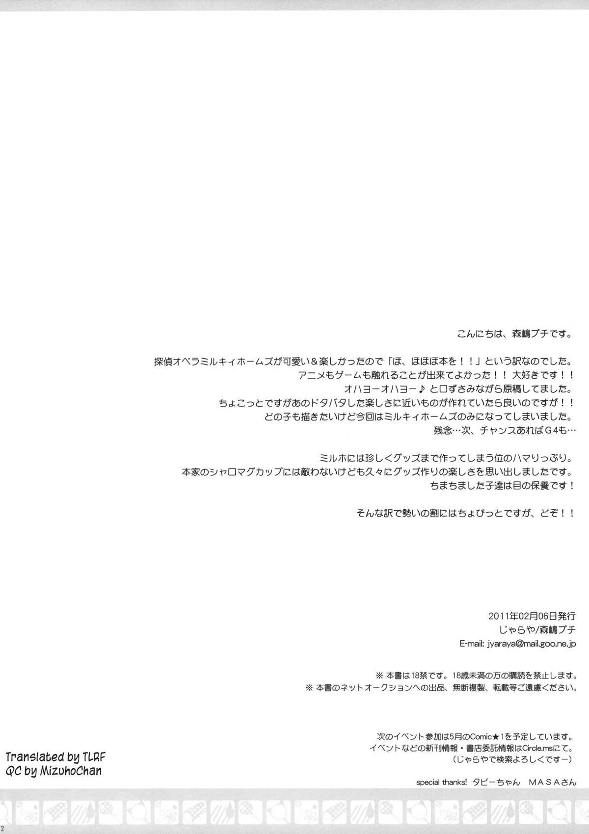 (SC50) [Jyaraya (Morishima Petit)] MON-DAI-KAI-KETSU! (Tantei Opera Milky Holmes) [English] [TLRF] 1