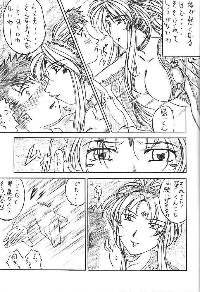 Squirting Are ga Kakitai! 5 - Ah my goddess Comendo - Page 8