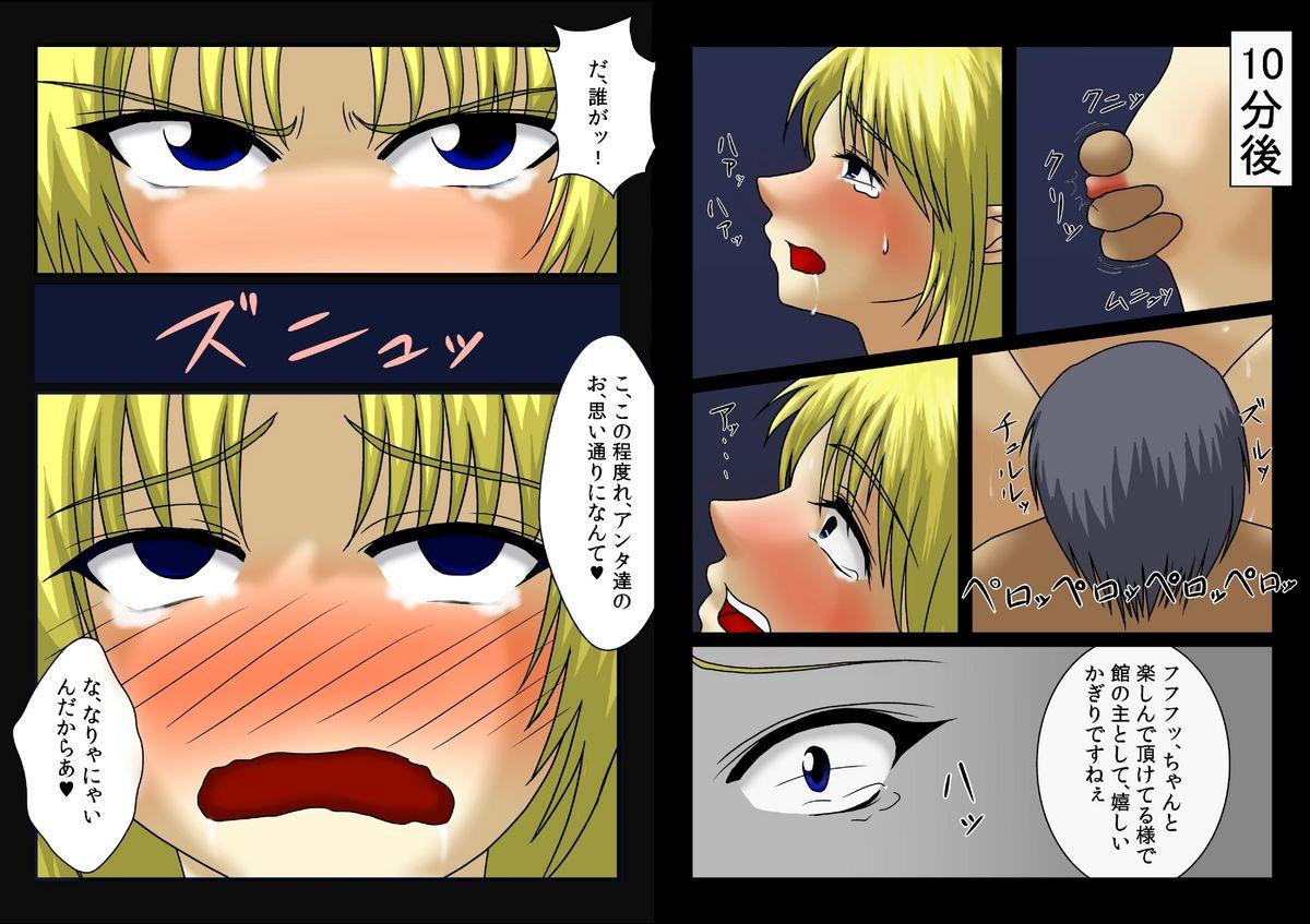 Imvu Toaru Deedlit no Choukyou Nisshi - Record of lodoss war Chupando - Page 8