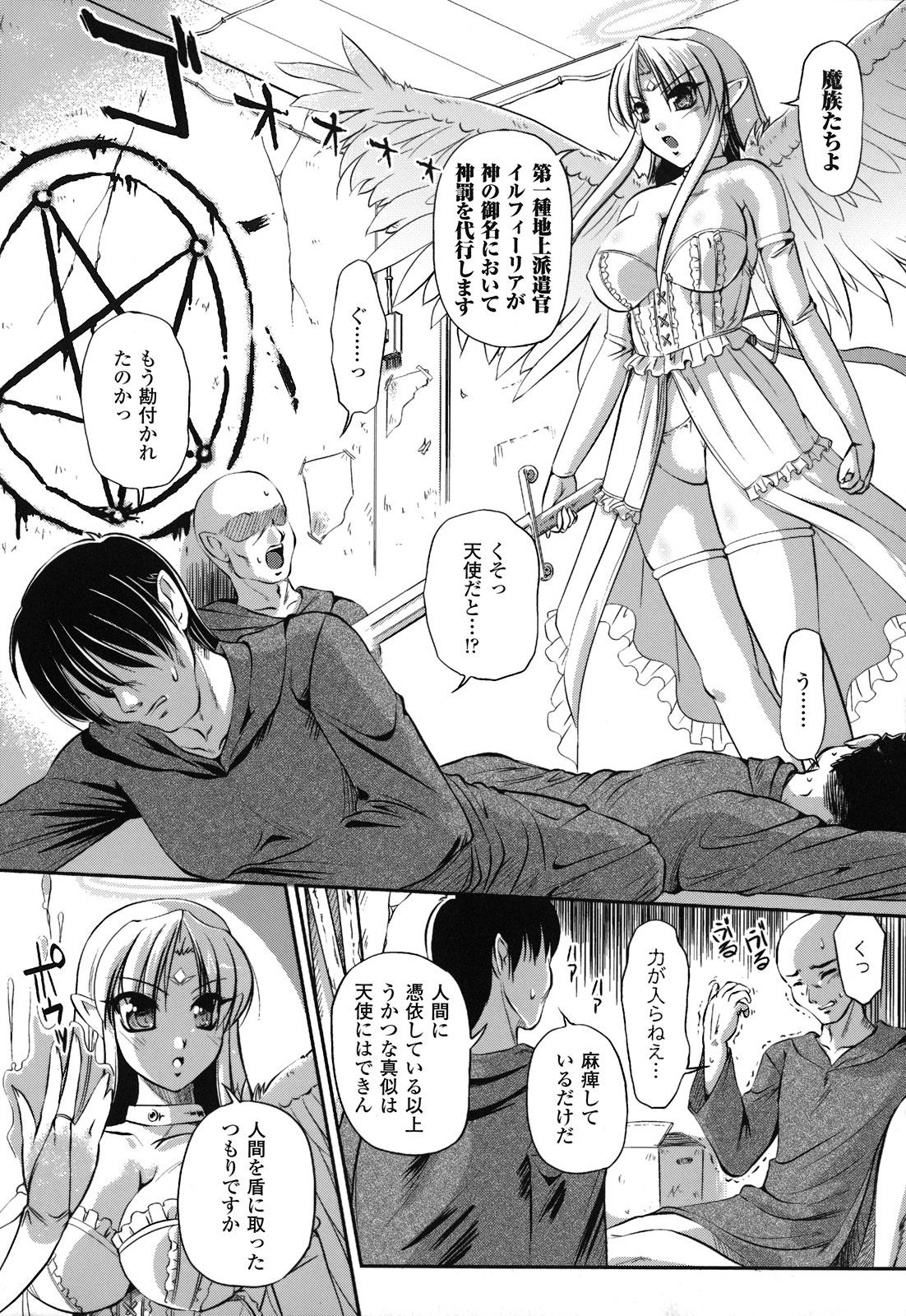Nalgona Maetsu no Catalog Homosexual - Page 7