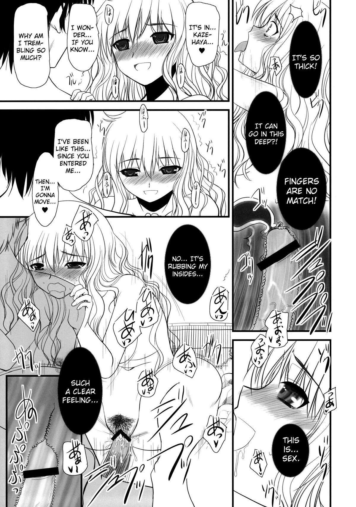 Doggy JAPRICOT FIELDS FOREVER - Kimi ni todoke Dick Suck - Page 12