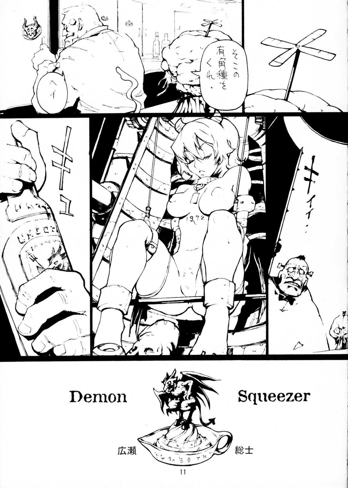 Soushi Hirose - Demon Squeezer 9