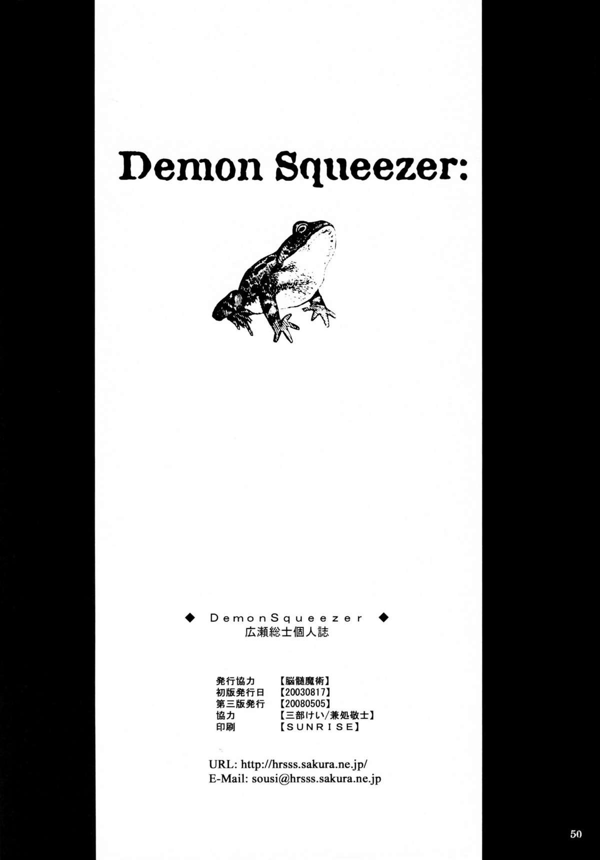 Soushi Hirose - Demon Squeezer 48