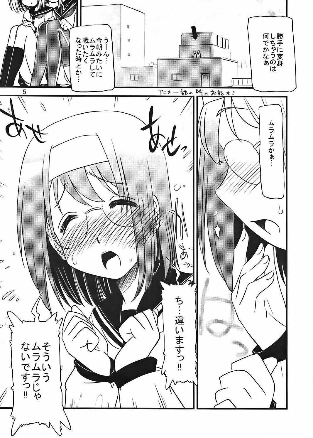 Cute Akane no Nekko - Kampfer Gay Domination - Page 3
