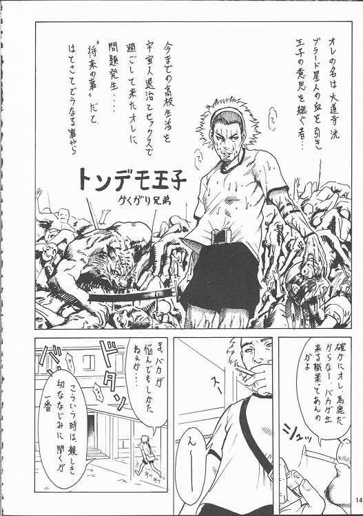 Mulata Nippon Natsune Deepthroat - Page 13