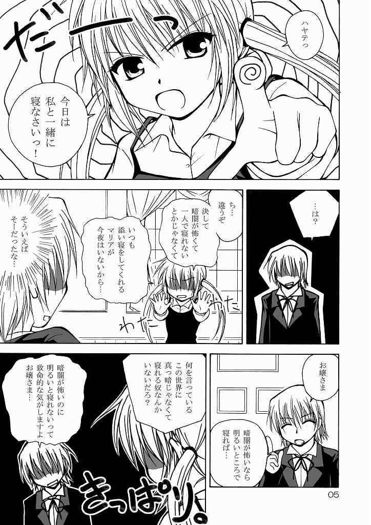 Rough Daijoubu ! Kore Mizugi Dakara ! - Hayate no gotoku Cuminmouth - Page 5