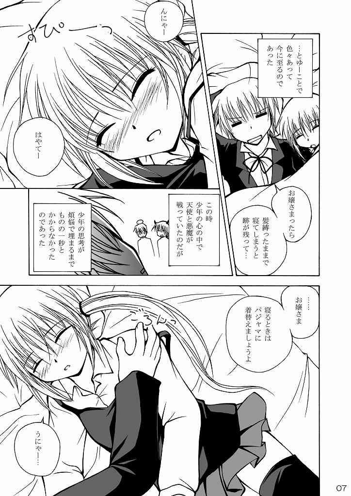 Babysitter Daijoubu ! Kore Mizugi Dakara ! - Hayate no gotoku Creampies - Page 7