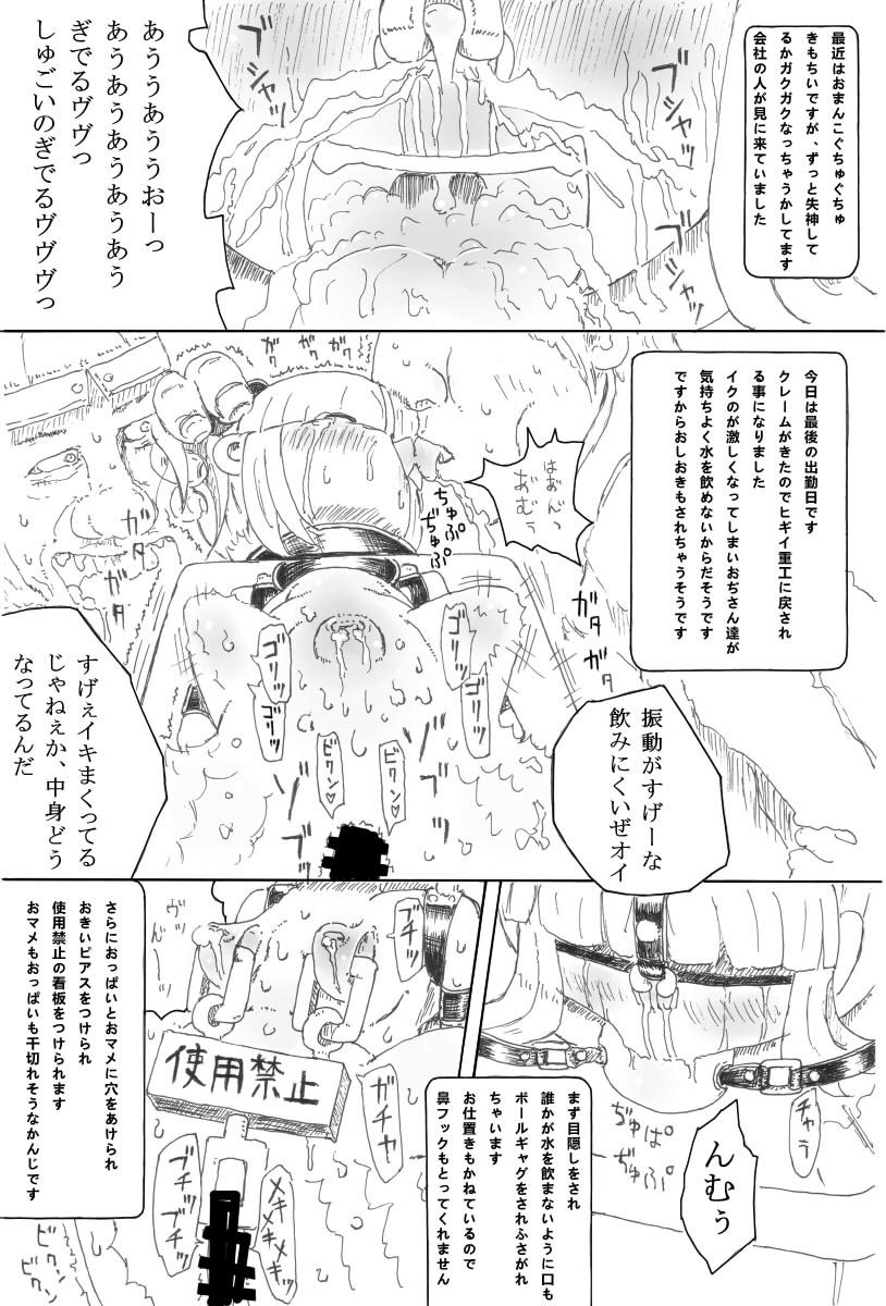 Oriental Shoujo Buppinka Keikaku Corrida - Page 17