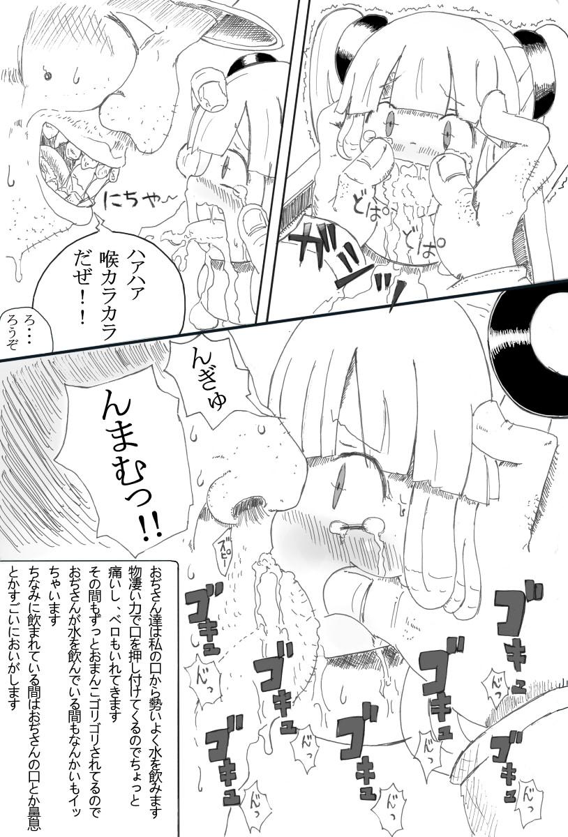 Groupsex Shoujo Buppinka Keikaku Trans - Page 6