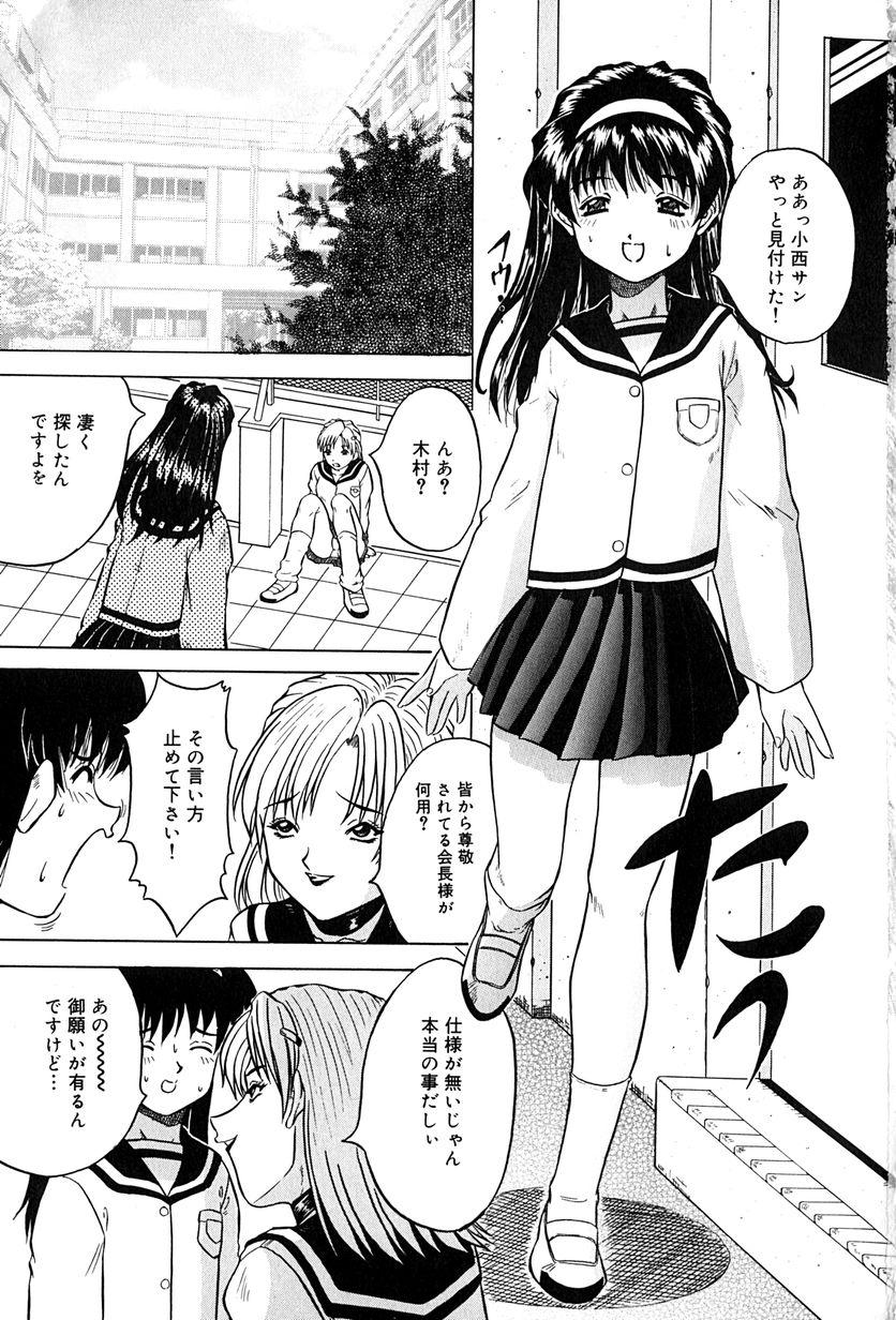 Cams Seija no Koushin Women Sucking Dicks - Page 8