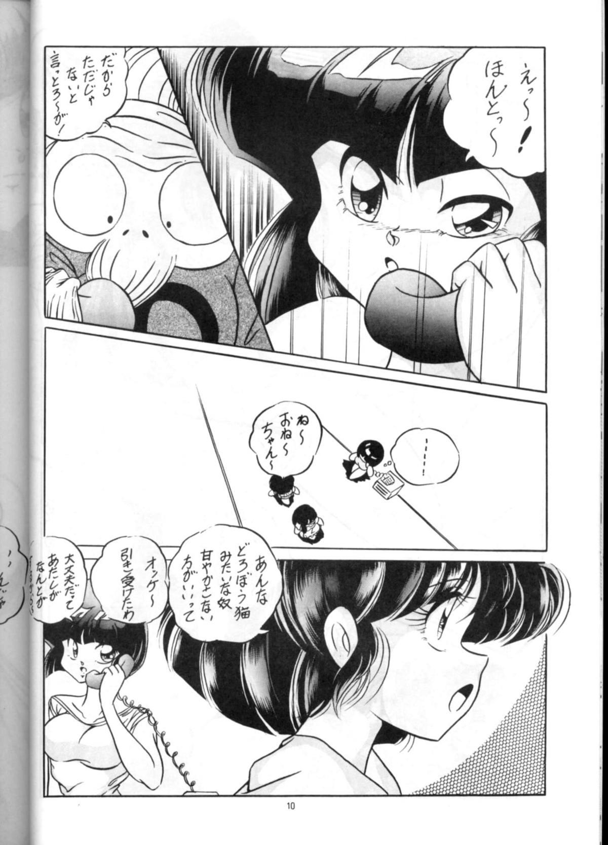 Deutsch C-COMPANY SPECIAL STAGE 13 - Ranma 12 Big Black Cock - Page 11