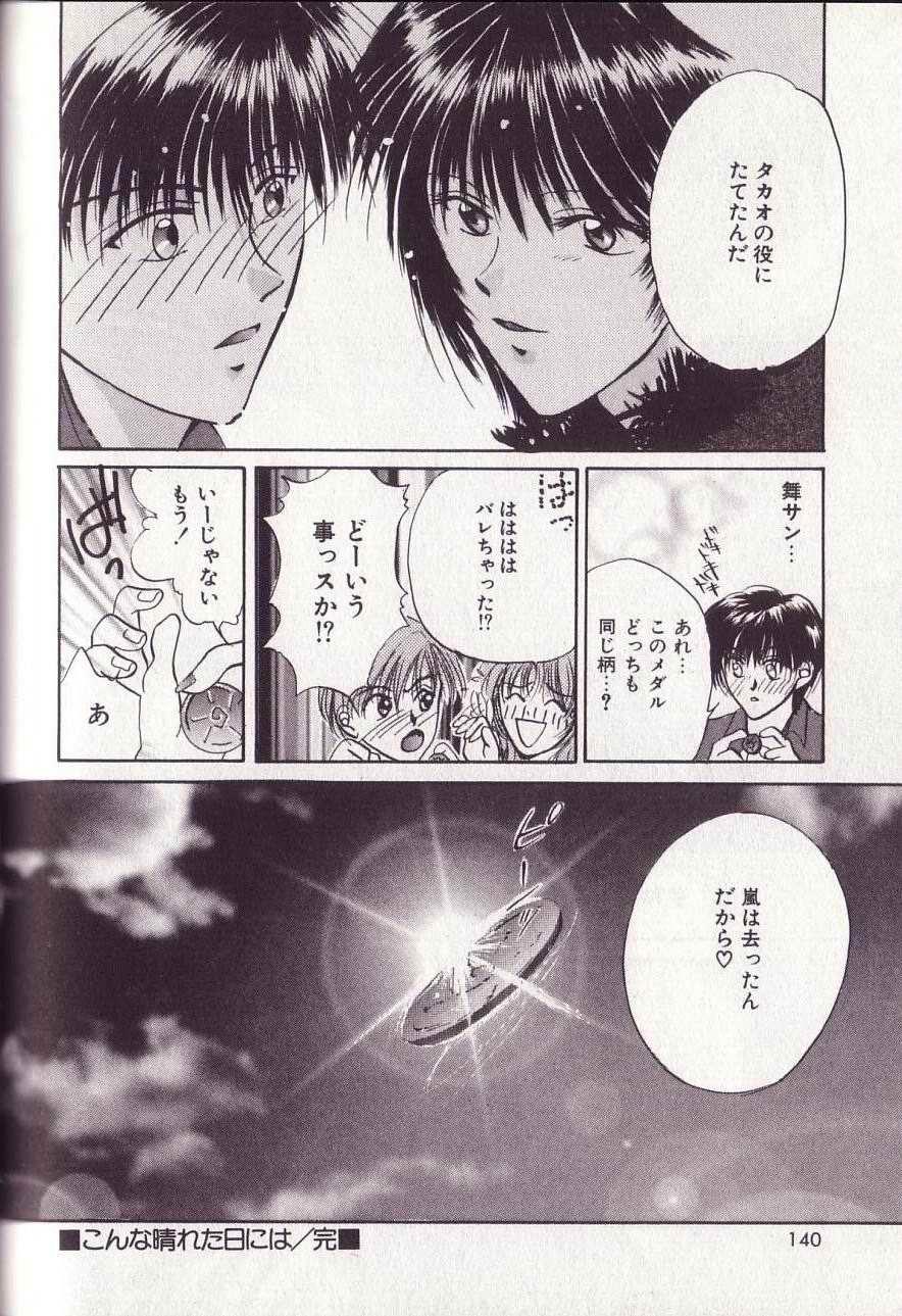 25-ji no Oyatsu 144