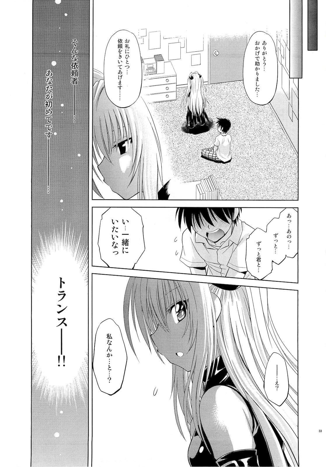 Por Troublekko - To love-ru Panocha - Page 32