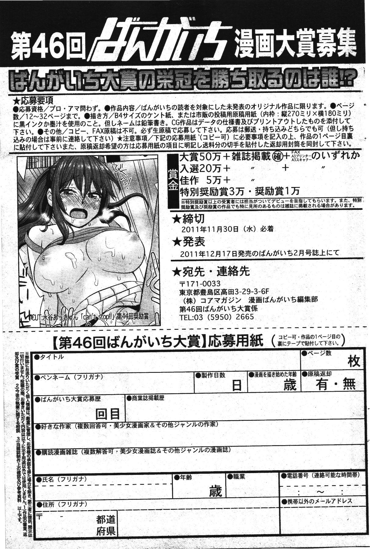 Manga Bangaichi 2012-01 122