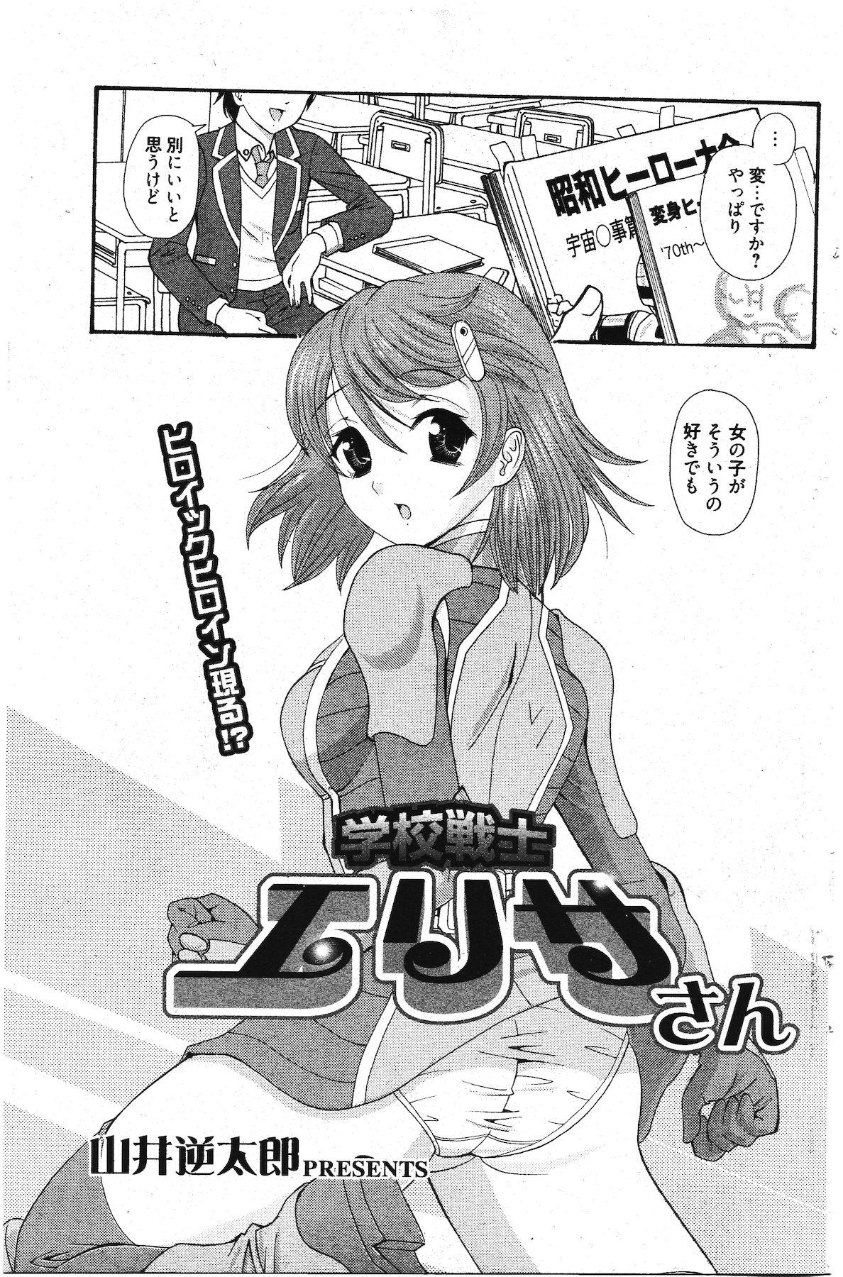 Manga Bangaichi 2012-01 182
