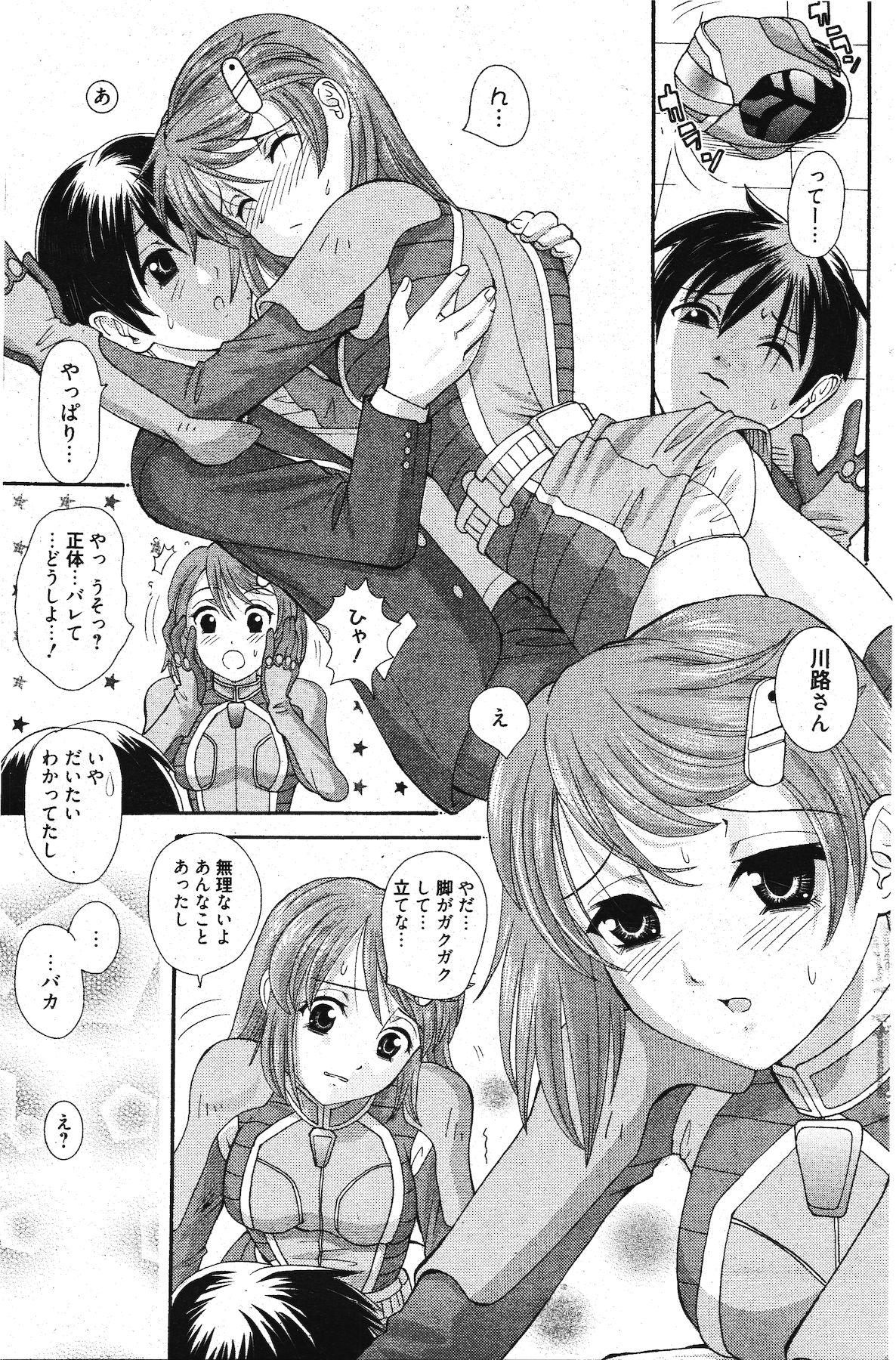 Manga Bangaichi 2012-01 190