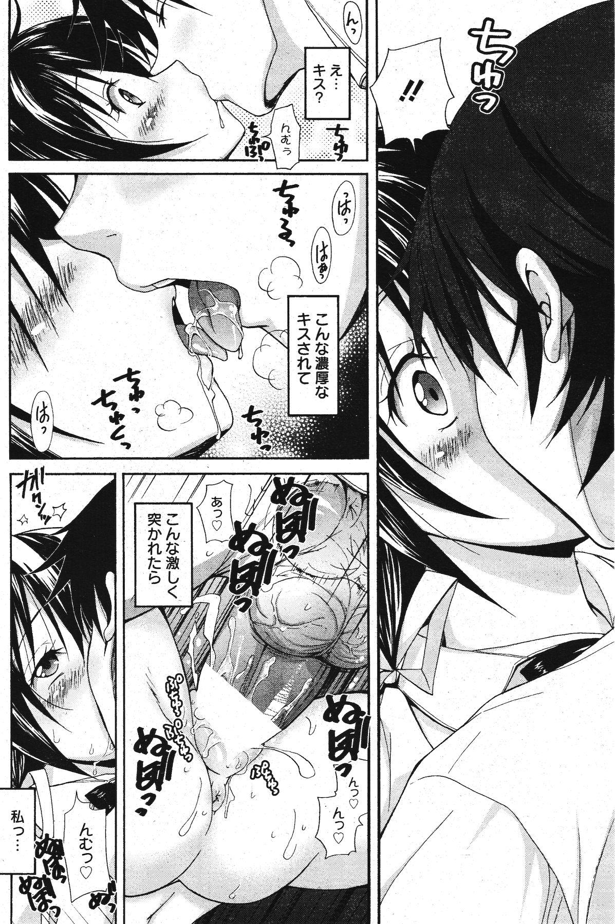 Manga Bangaichi 2012-01 221