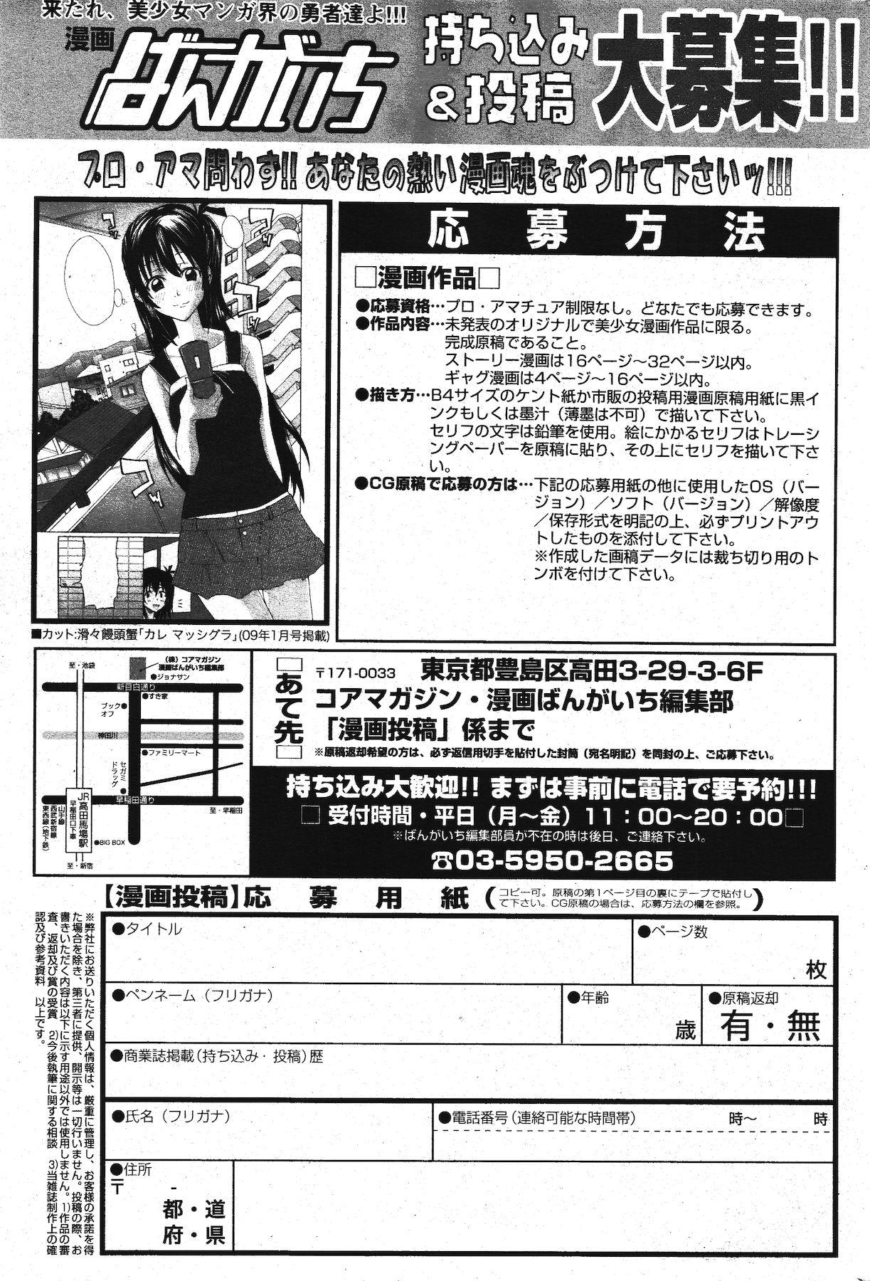 Manga Bangaichi 2012-01 268