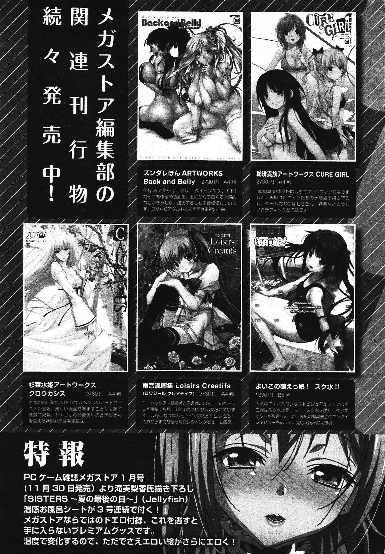 Manga Bangaichi 2012-01 318