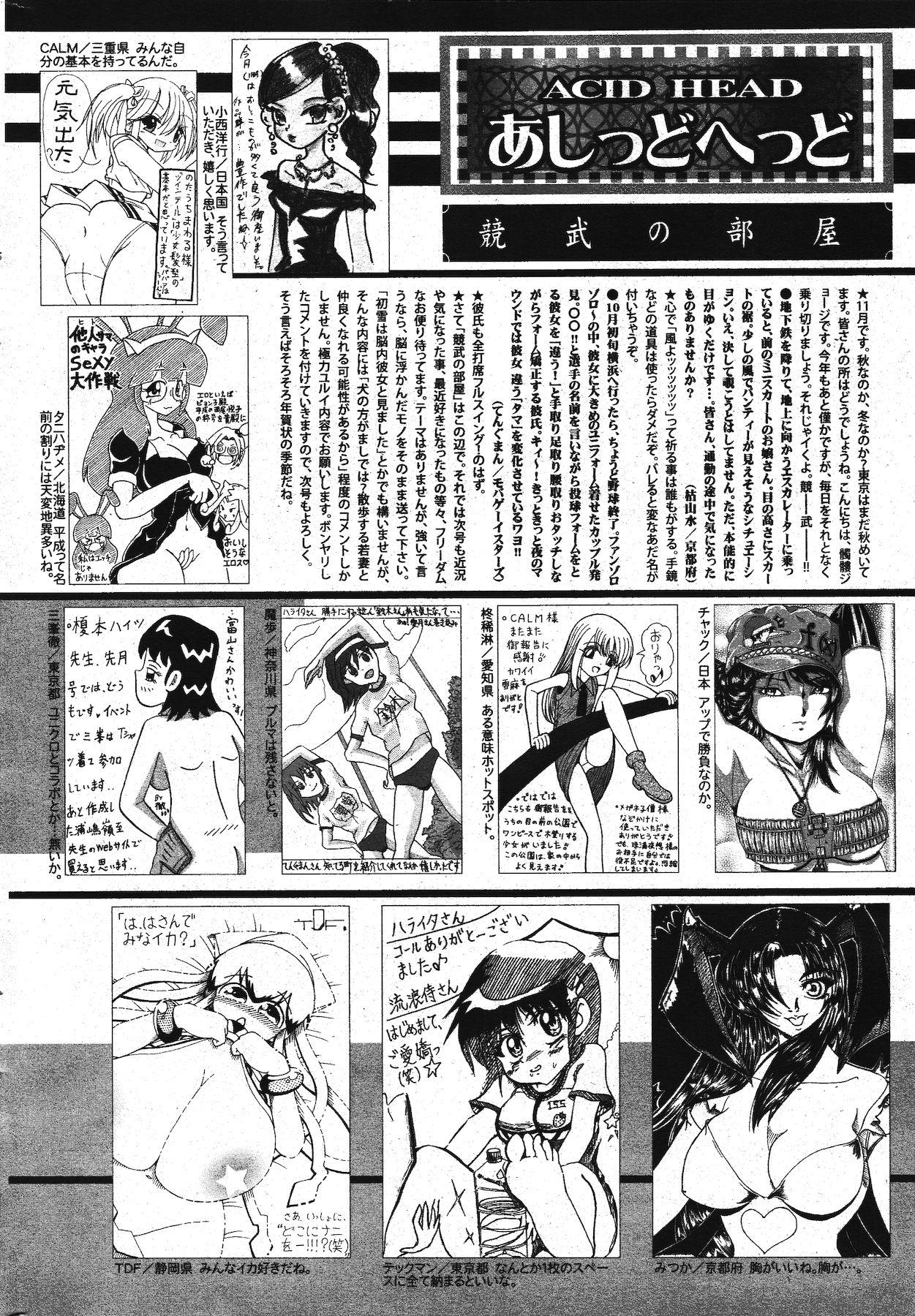 Manga Bangaichi 2012-01 319