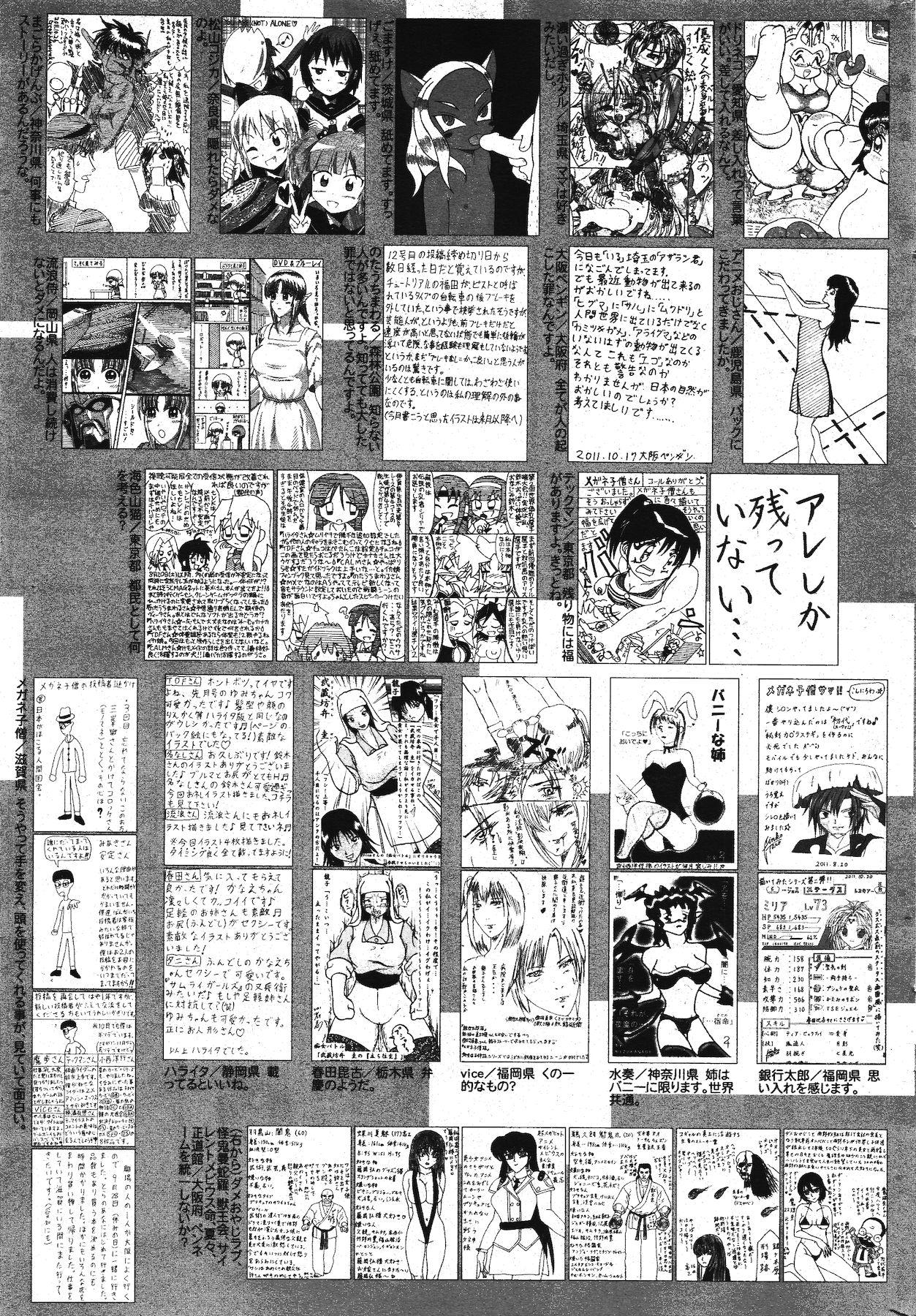 Manga Bangaichi 2012-01 320