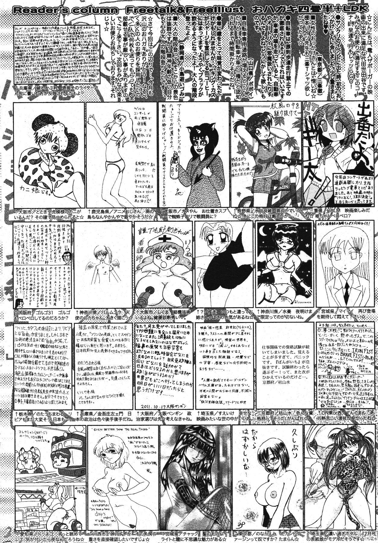 Manga Bangaichi 2012-01 321