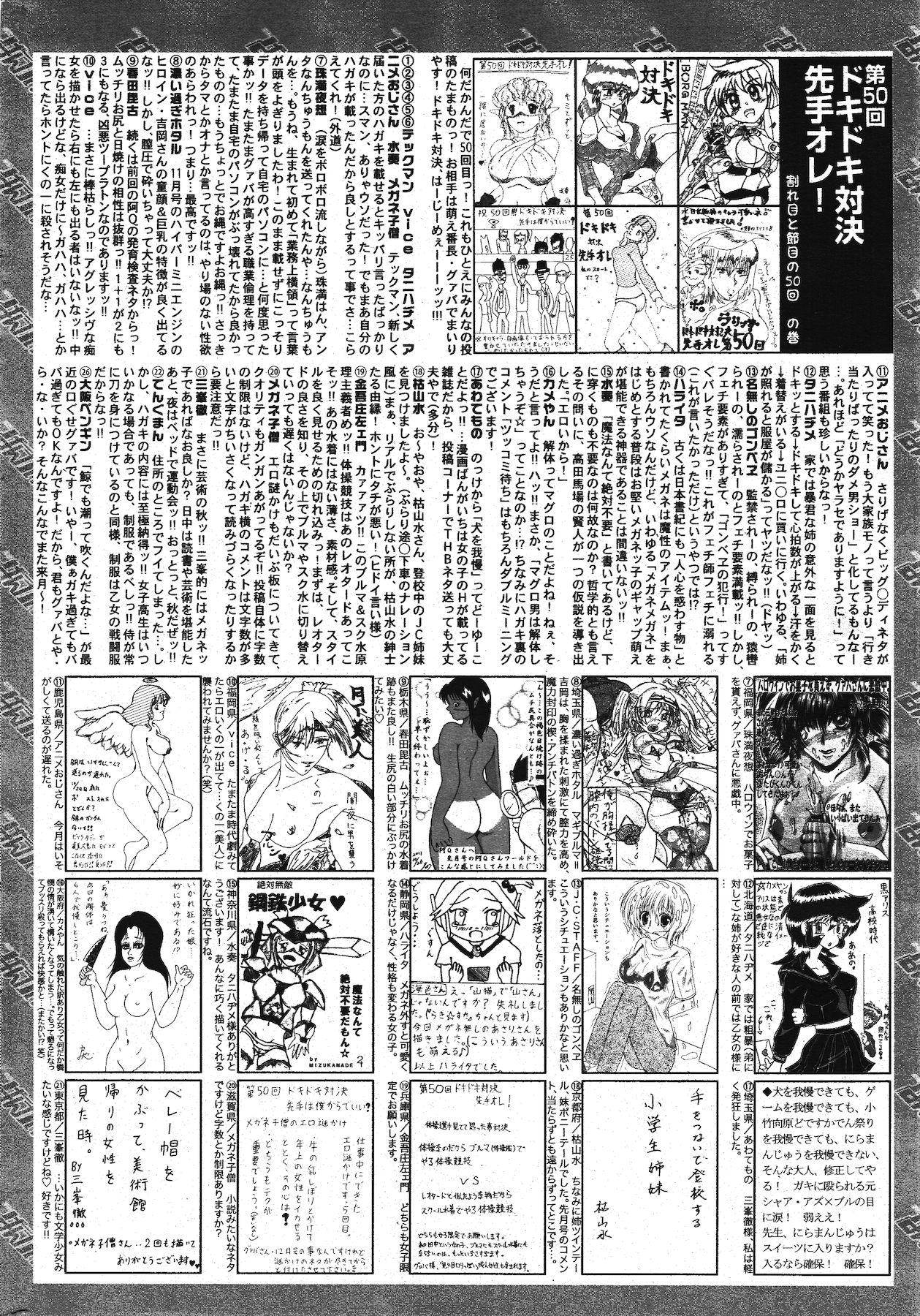 Manga Bangaichi 2012-01 323