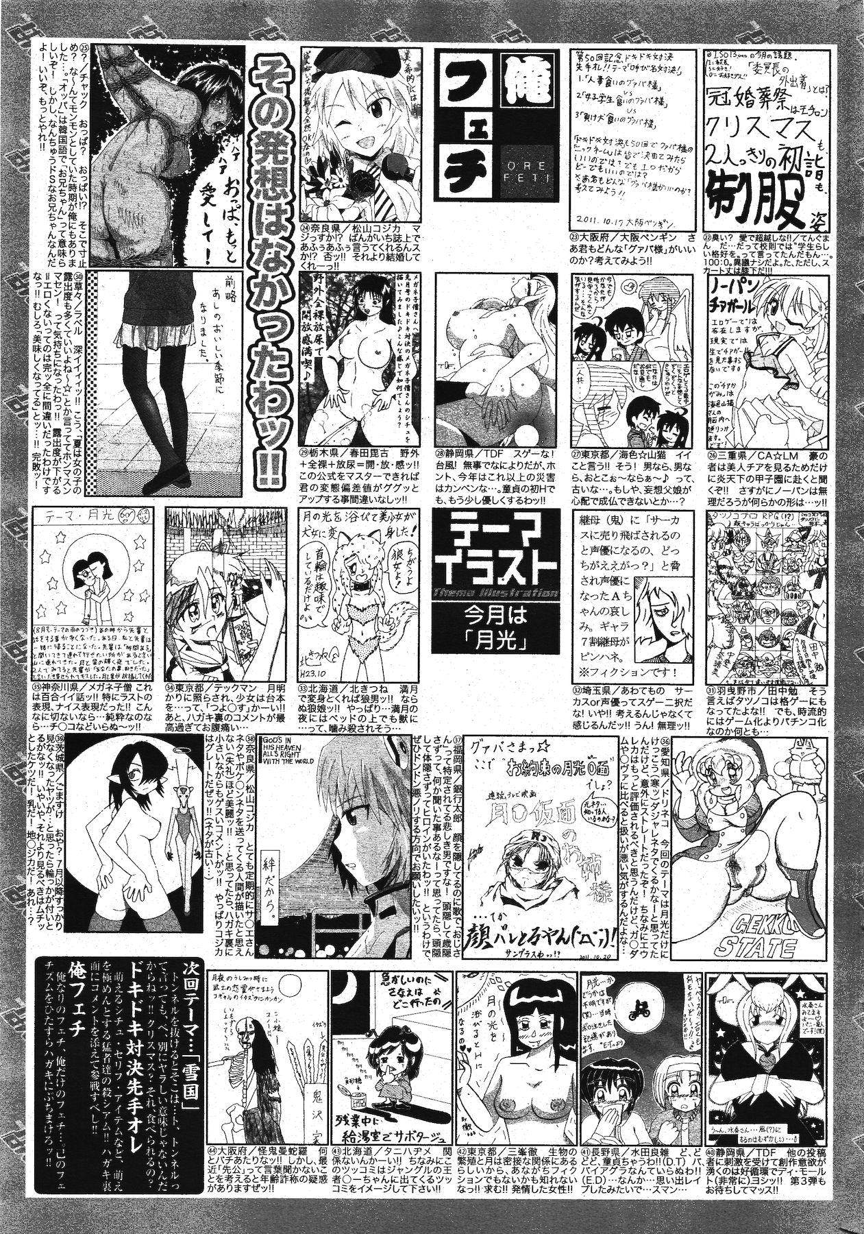 Manga Bangaichi 2012-01 324