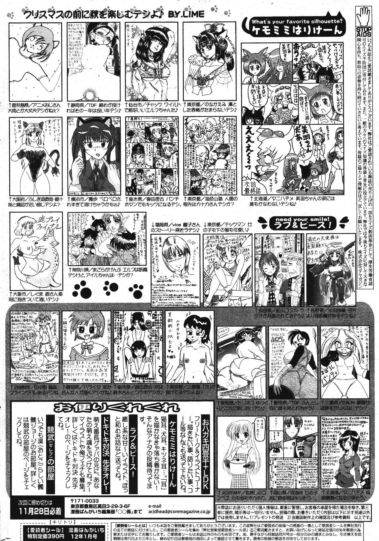Manga Bangaichi 2012-01 325