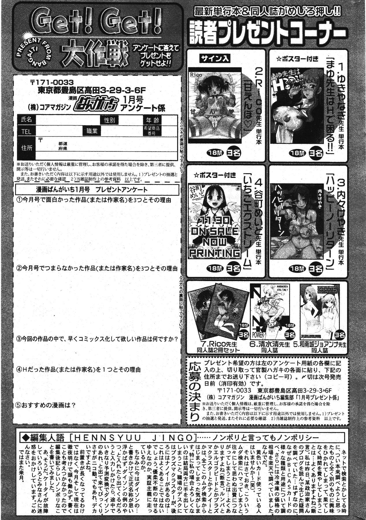 Manga Bangaichi 2012-01 326