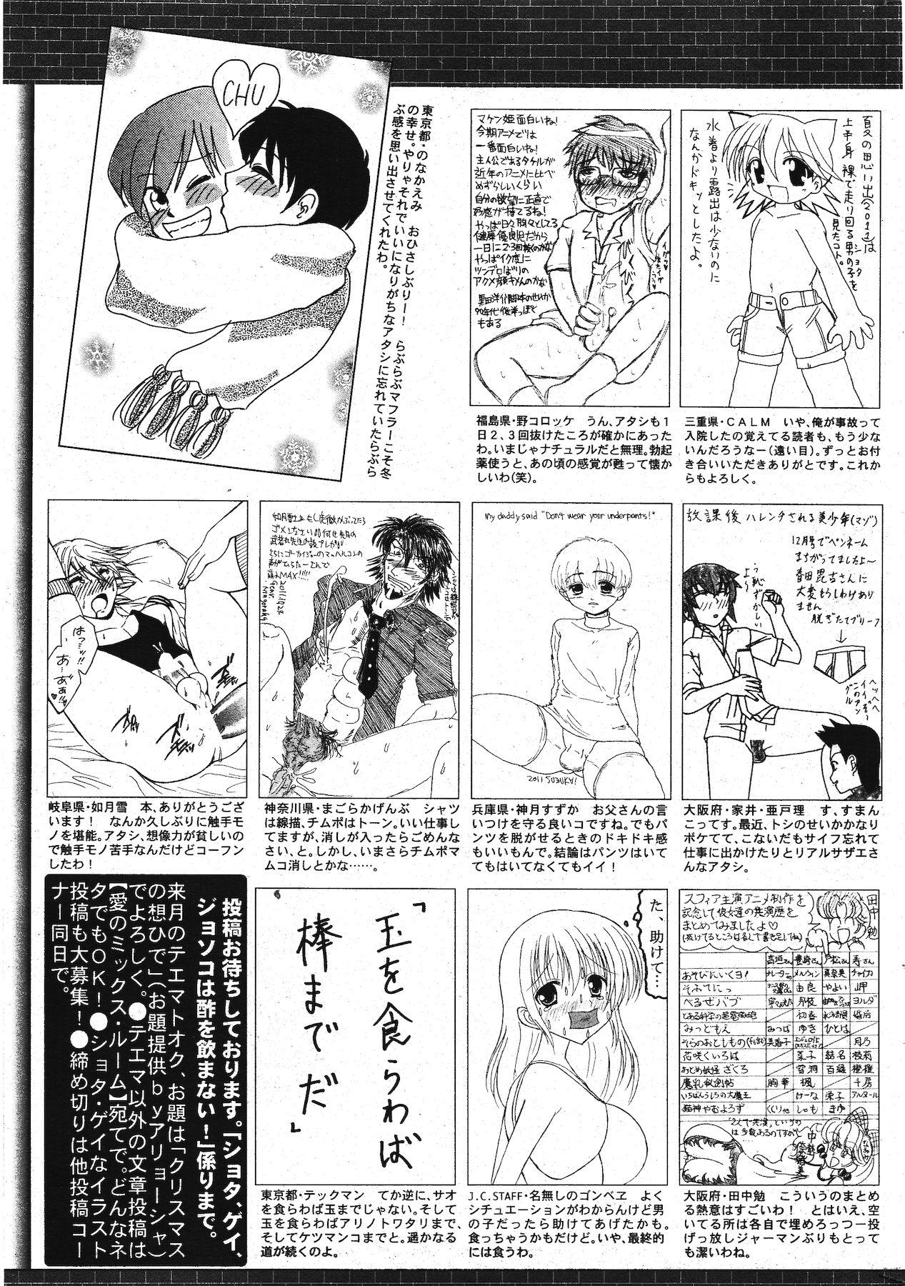 Manga Bangaichi 2012-01 328