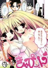 Yanks Featured Manga Bangaichi 2012-01 Gay Cash 3