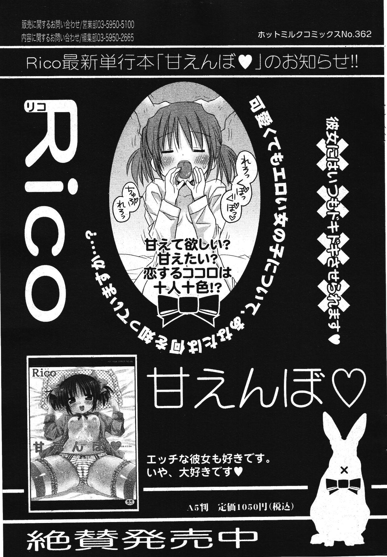 Manga Bangaichi 2012-01 40