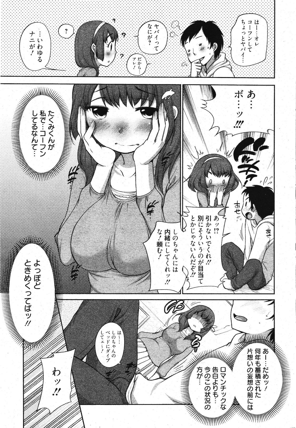 Manga Bangaichi 2012-01 48