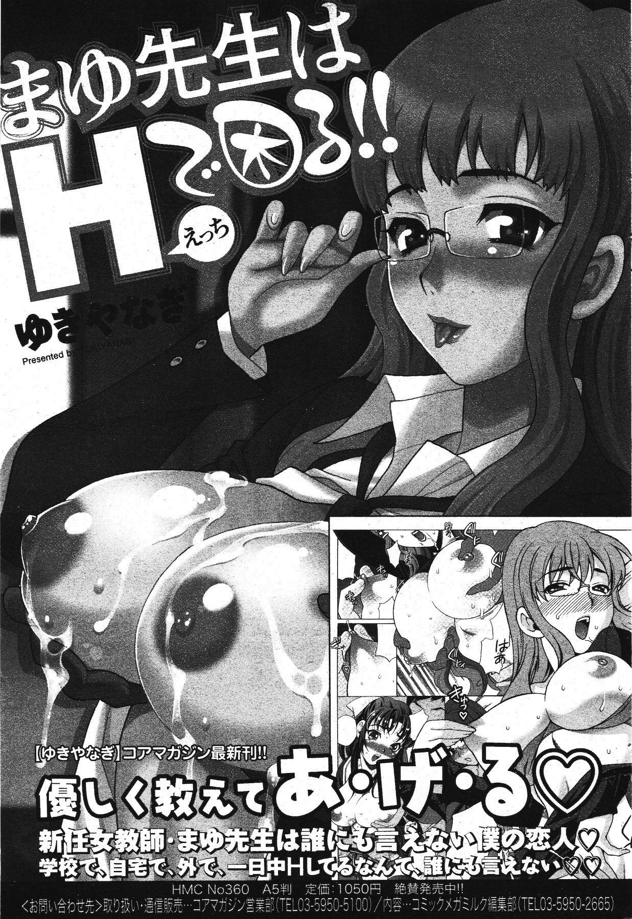 Manga Bangaichi 2012-01 62