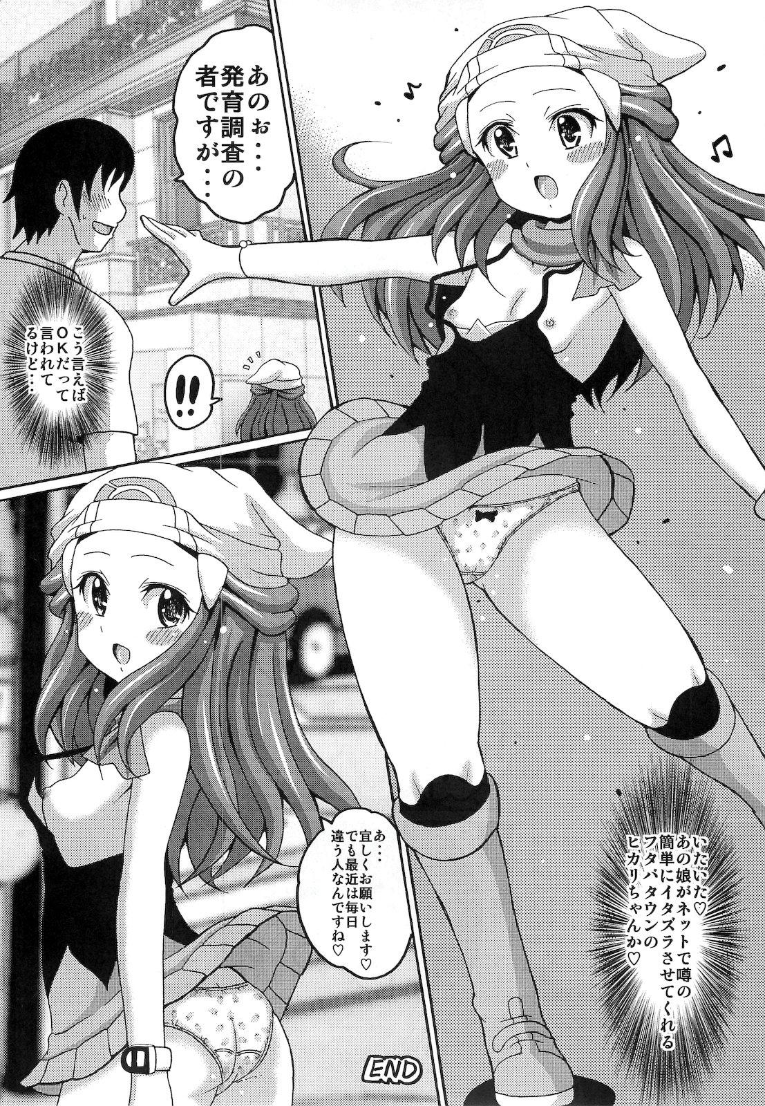 Pierced Hikari Gurashi - Pokemon Hd Porn - Page 18