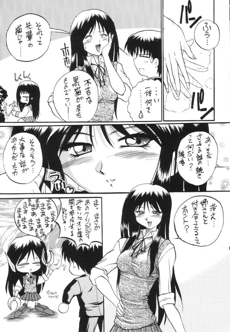 Doctor Ayaka ni Ayakatte - To heart Magrinha - Page 8