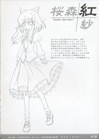 Sakura FubukiYoyaku Tokuten Genga-shuu 3
