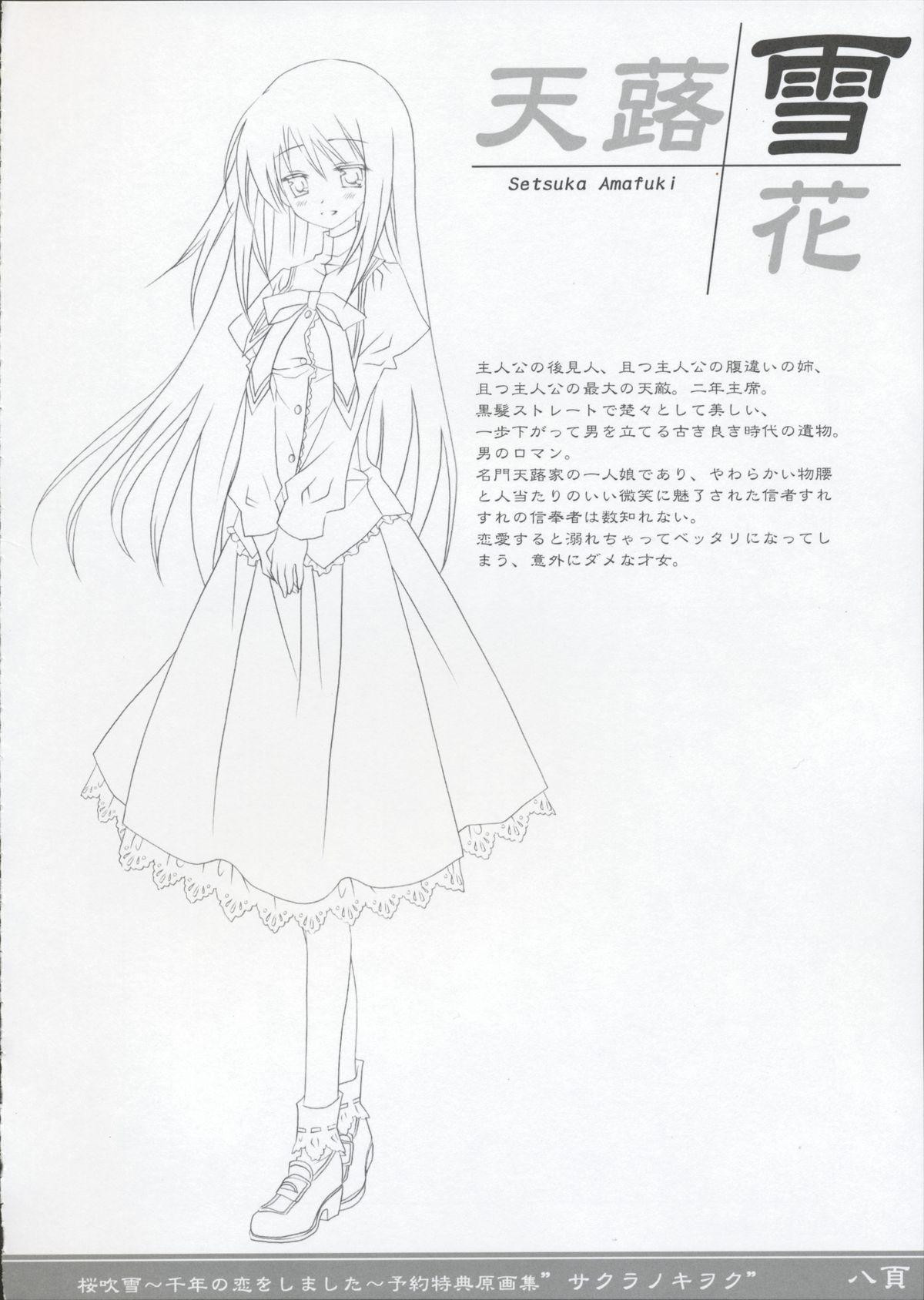 Harcore [Silver Bullet] Sakura Fubuki ~Sennen no Koi wo Shimashita~ Yoyaku Tokuten Genga-shuu Humiliation - Page 7