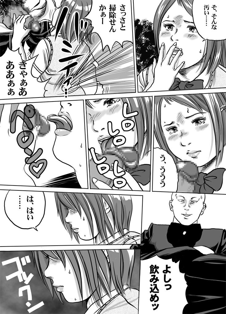 Teenfuns Tokoroten f - NewHalf JK Akiho-chan no Junan Seikatsu Dai 3-wa Bisex - Page 4