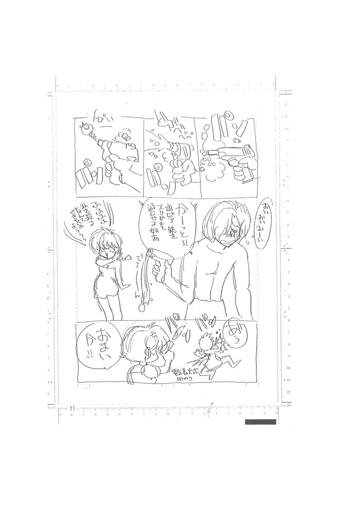 メイキング・オブ・『真・最悪的悲劇』 - A Ranma Doujin Sketch by Dark Zone 10