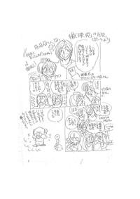 メイキング・オブ・『真・最悪的悲劇』 - A Ranma Doujin Sketch by Dark Zone 5
