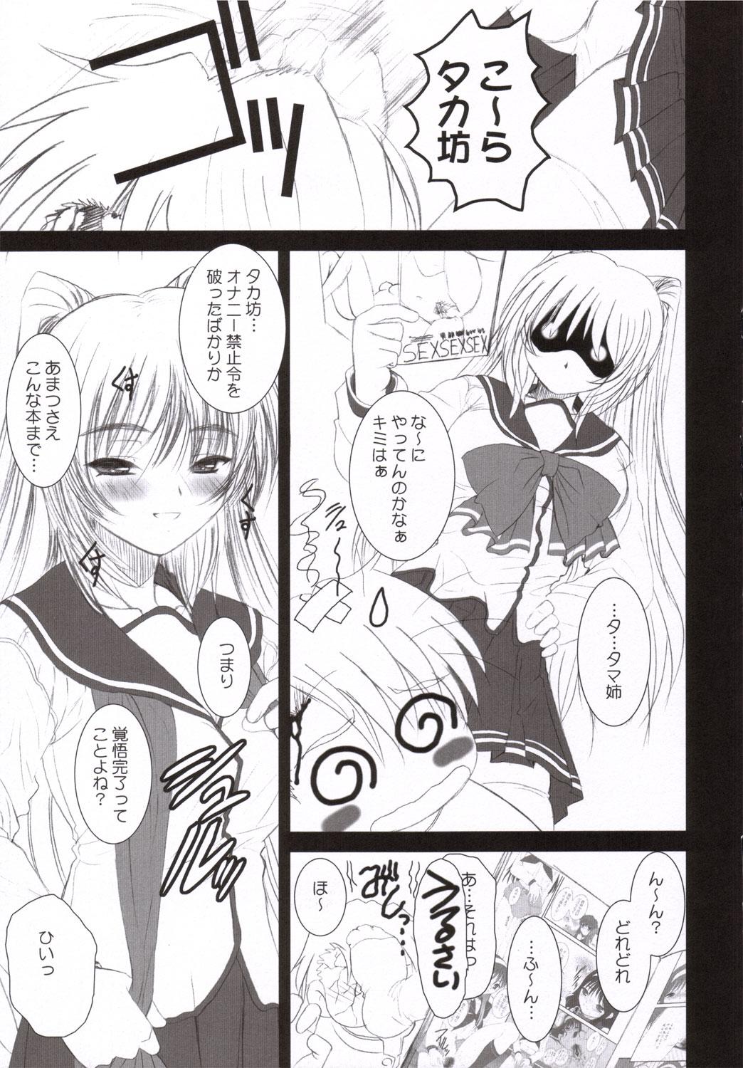 Deflowered Tamaki Strikes! - Toheart2 Virgin - Page 4